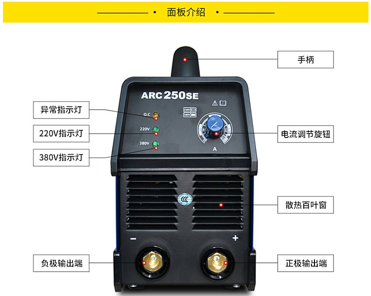 中國瑞凌 ARC250SE(圖4)