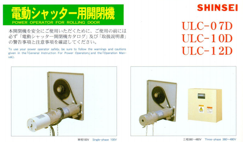 ULC-07D / 10D / 12D(圖1)