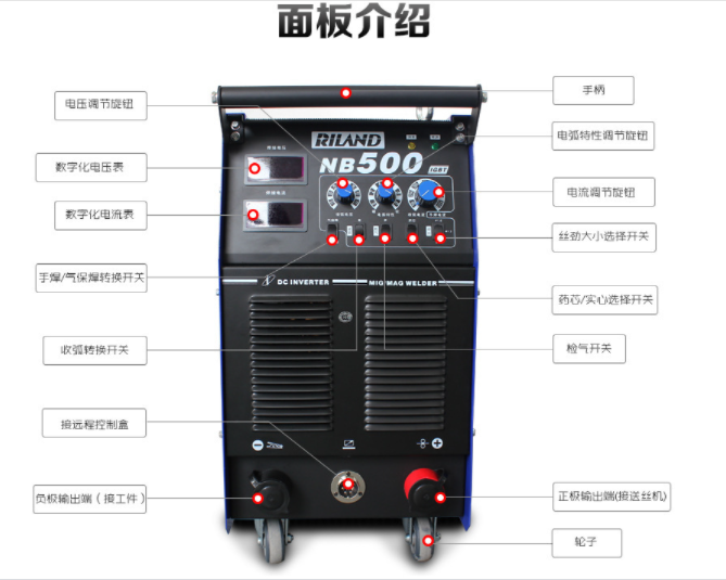 中國瑞凌氬氣冷焊機 NB-500I(圖5)