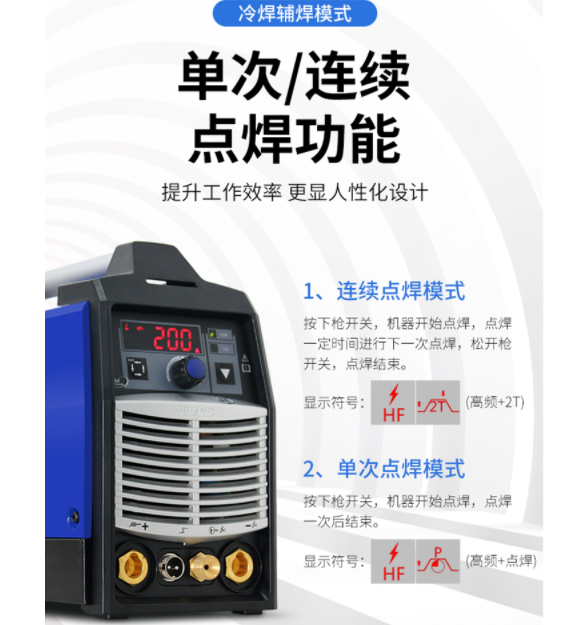 中國瑞凌氬氣冷焊機 TIG 250PGDM  1@220V(圖5)